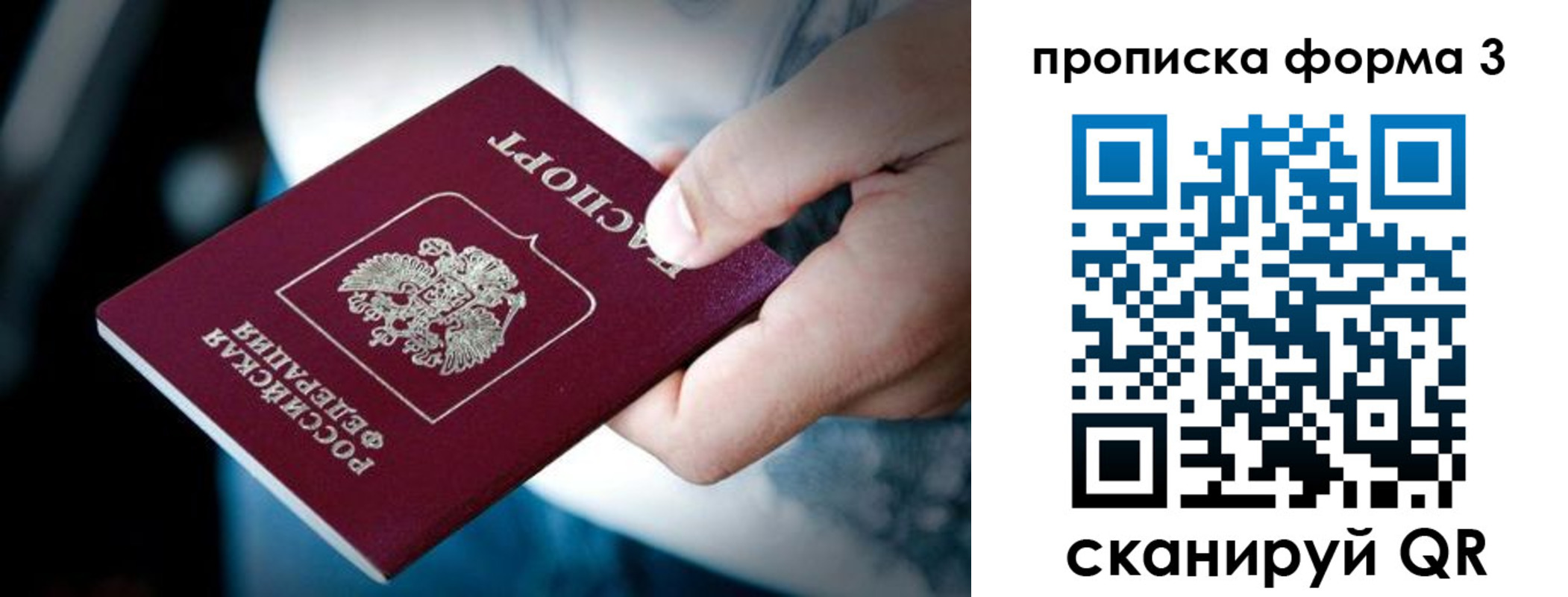 временная регистрация поиск в Санкт-Петербурге