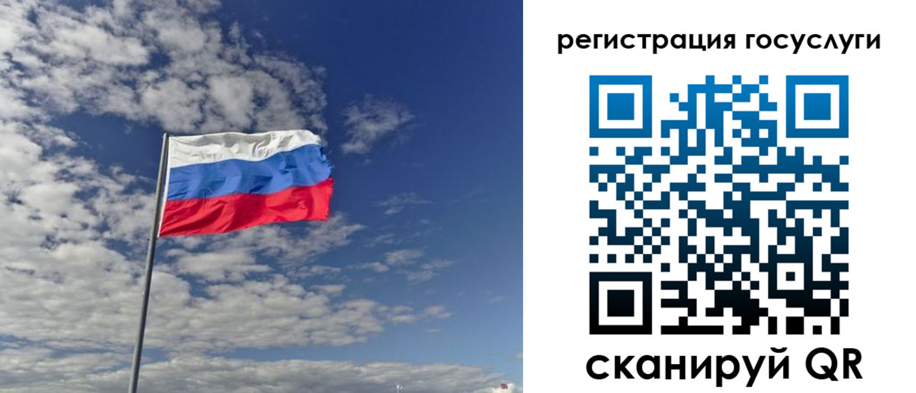прописка для военкомата в Санкт-Петербурге