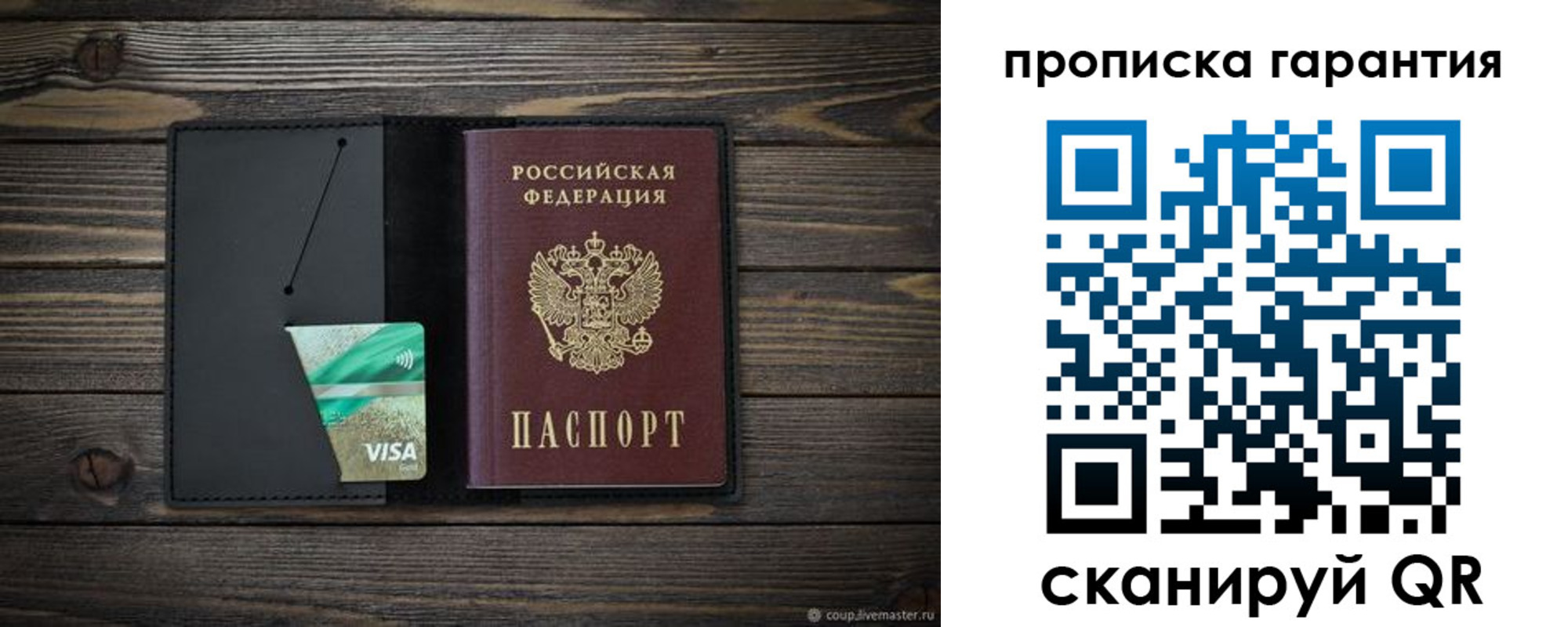 временная регистрация 2025 в Санкт-Петербурге