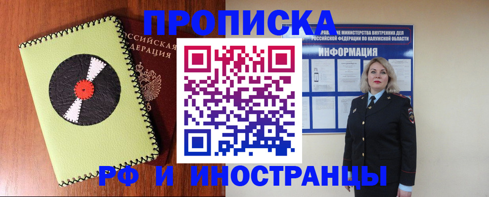 временная регистрация гарантия в Санкт-Петербурге