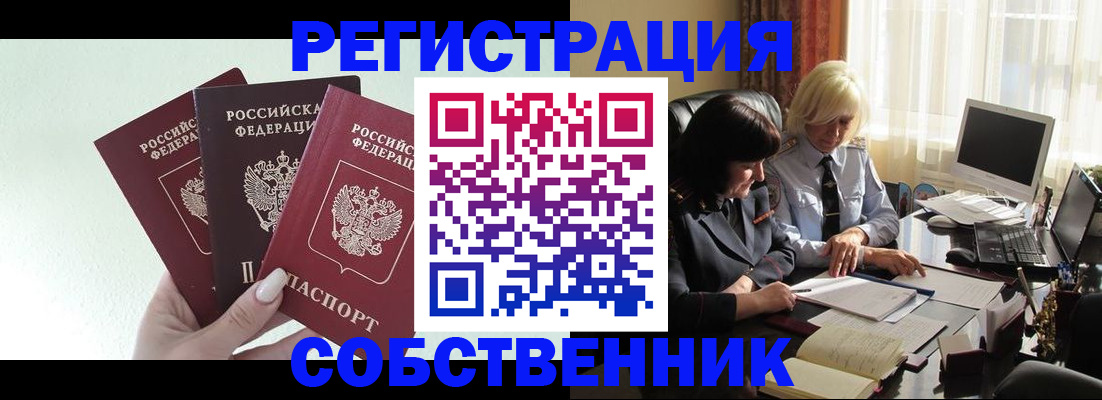 прописка гарантия в Санкт-Петербурге