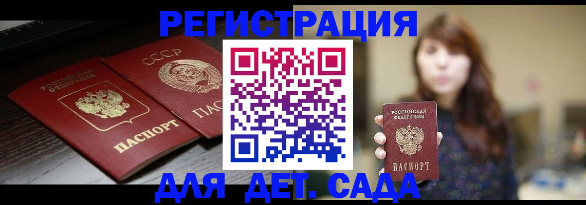 регистрация в Санкт-Петербурге