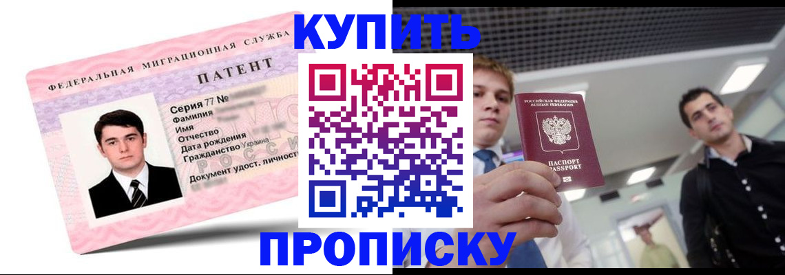 прописка иностранных граждан в Санкт-Петербурге