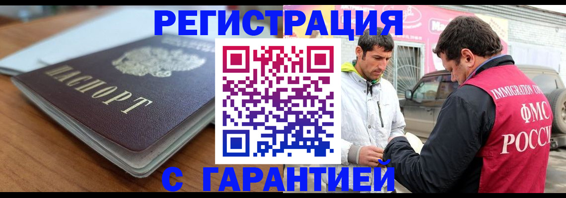 регистрация в Санкт-Петербурге