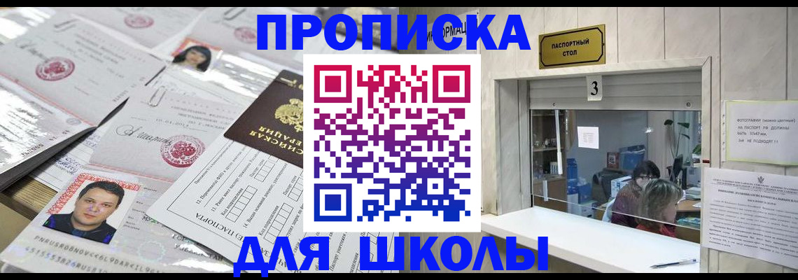 временная прописка в Санкт-Петербурге