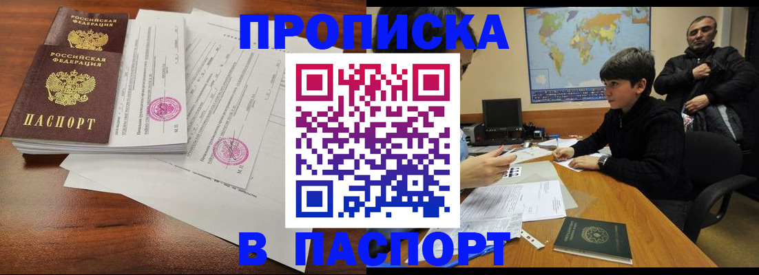 временная регистрация адрес в Санкт-Петербурге